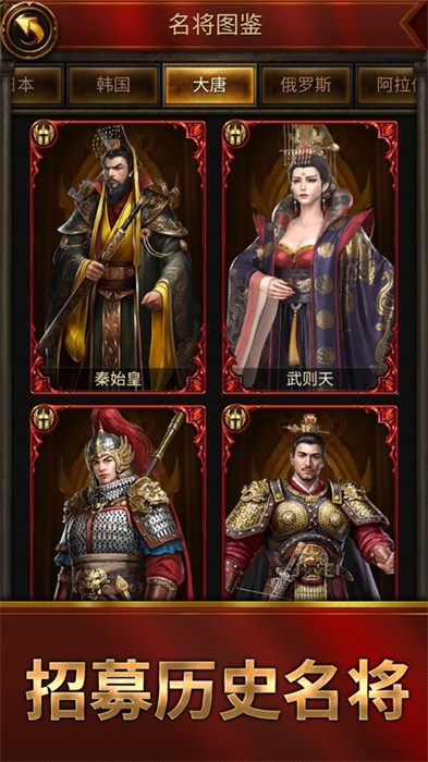 文明霸业ios版 v4.76.2 官方版0