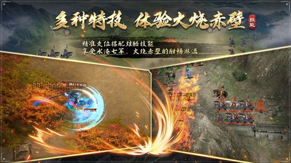 三国吕布传说苹果版 v53 iphone版2