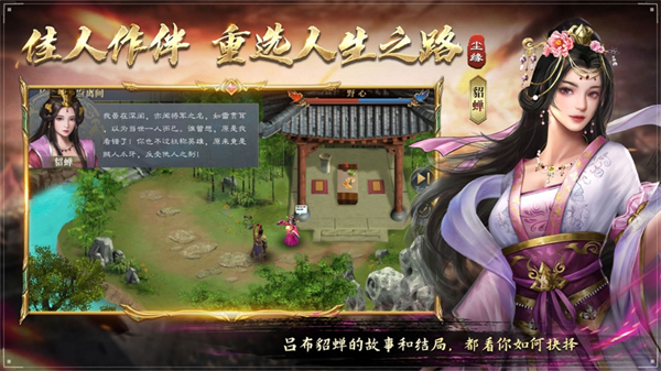 三国吕布传说苹果版 v53 iphone版4