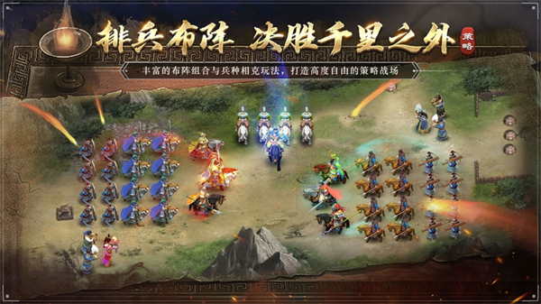 三国吕布传说苹果版 v53 iphone版3