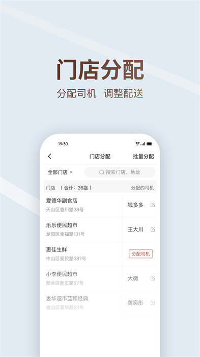 拼多多买菜司机版app v7.2.8 安卓最新版2