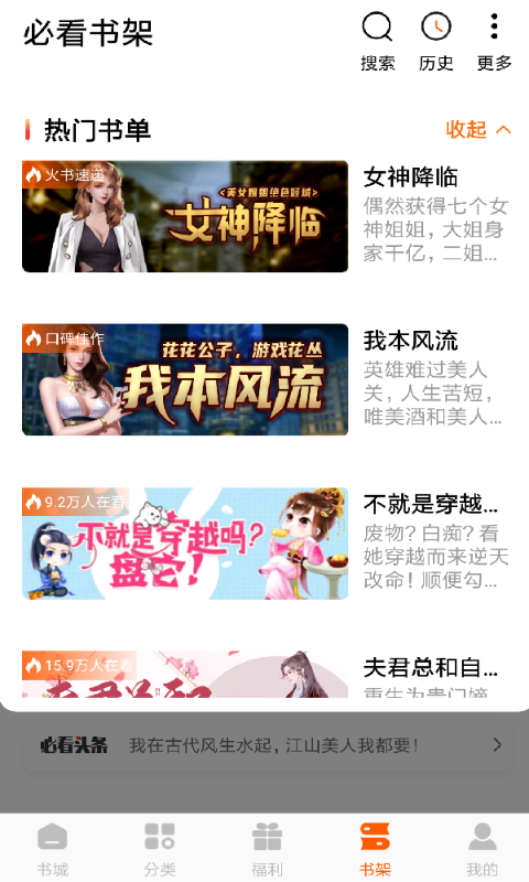 必看免费小说app v2.39.08 安卓版1