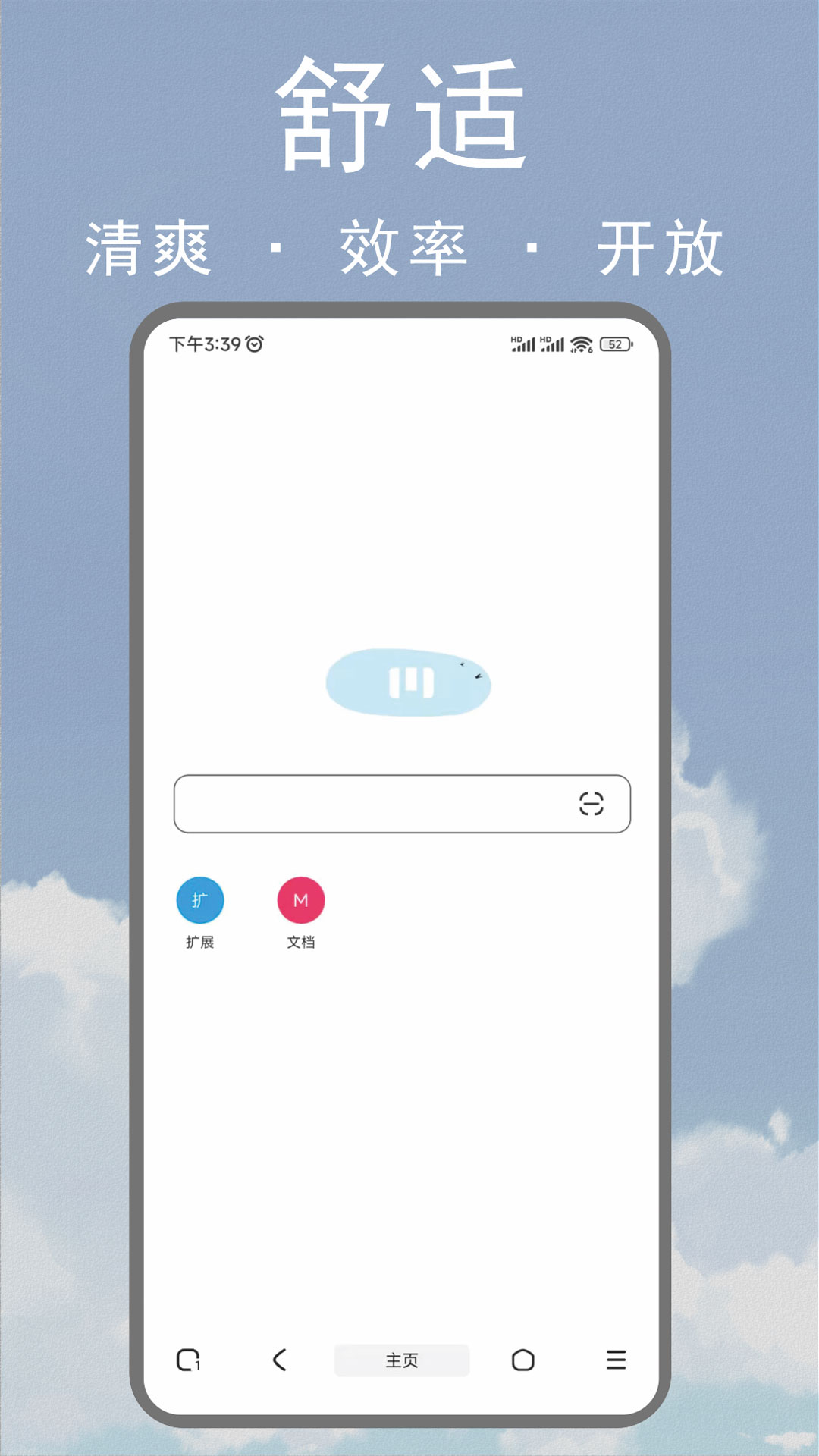 m浏览器老版本 v3.2.1.0408 安卓版0