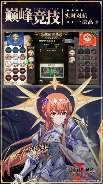 梦幻模拟战九游客户端 v5.10.10 官方安卓版2