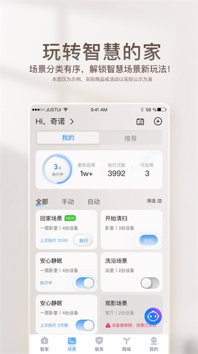 海尔智家苹果手机 v8.6.2 ios版0
