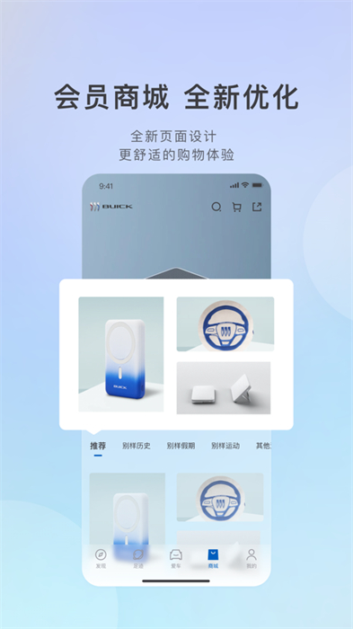 爱别克ibuick app苹果版 v11.4.1 iphone手机版0