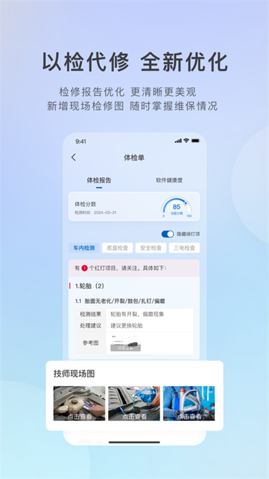 爱别克ibuick app苹果版 v11.4.1 iphone手机版3