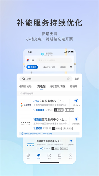 爱别克ibuick app苹果版 v11.4.1 iphone手机版2