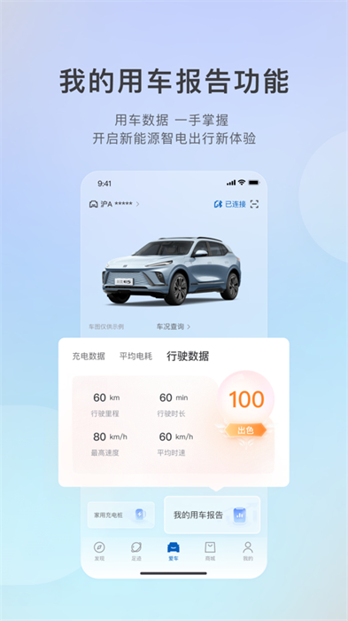 爱别克ibuick app苹果版 v11.4.1 iphone手机版1