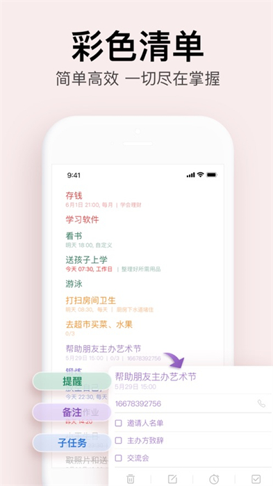 极简待办苹果版 v2.22.9 iPhone版7