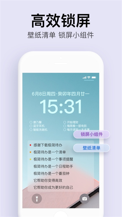 极简待办苹果版 v2.22.9 iPhone版4