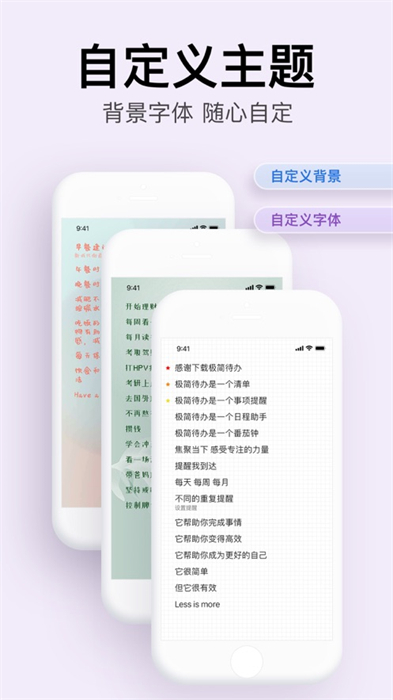 极简待办苹果版 v2.22.9 iPhone版5