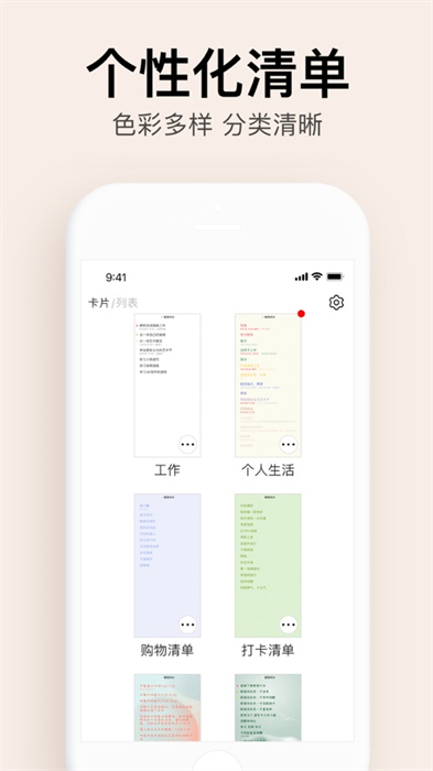 极简待办苹果版 v2.22.9 iPhone版2