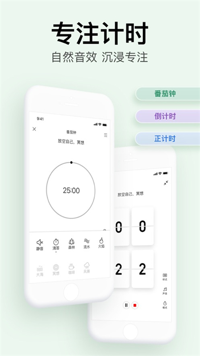 极简待办苹果版 v2.22.9 iPhone版1