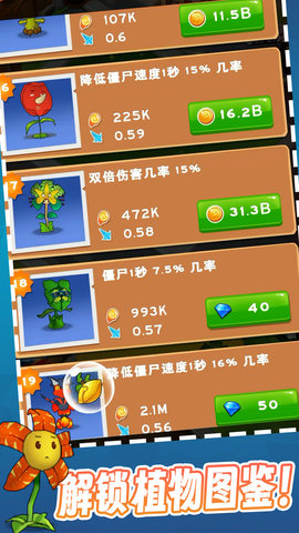 愤怒的植物 v1.0.2 安卓版0