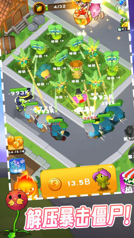 愤怒的植物 v1.0.2 安卓版1