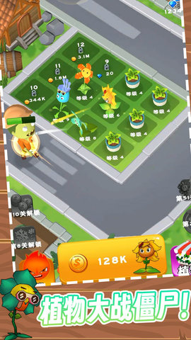 愤怒的植物 v1.0.2 安卓版3