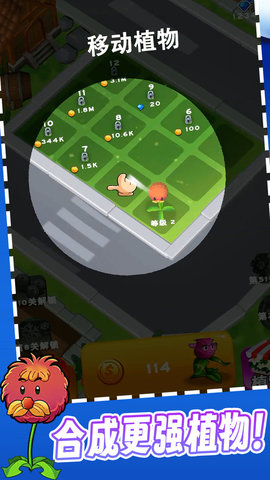 愤怒的植物 v1.0.2 安卓版2