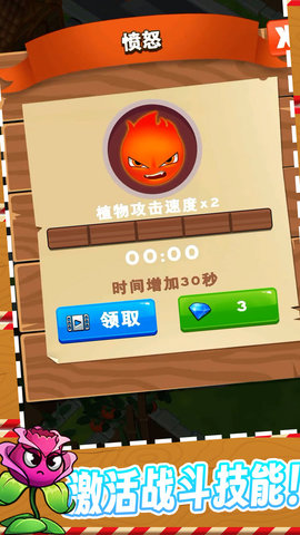 愤怒的植物 v1.0.2 安卓版4