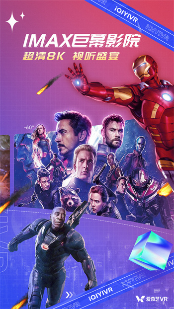 爱奇艺vrglass版本 vCB.07.05.04 安卓最新版3