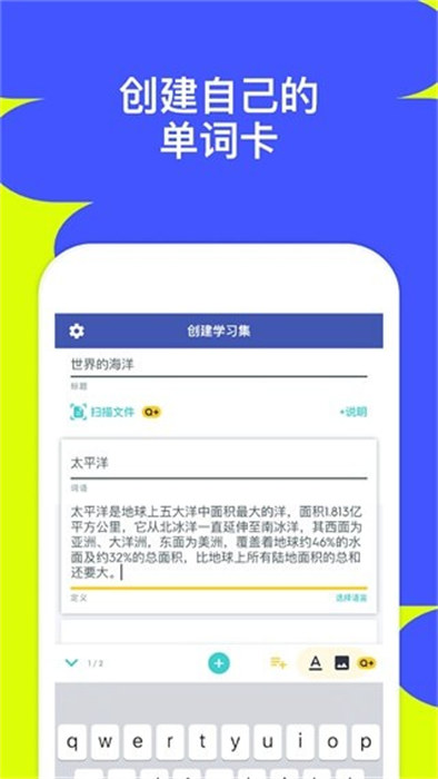 quizlet app中文版 v8.32 官方安卓版1