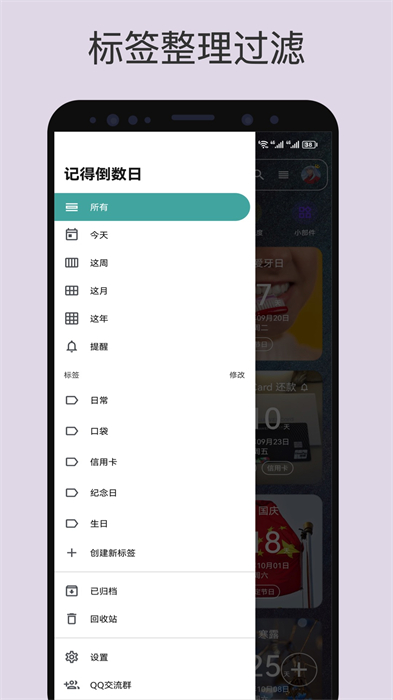 记得日子app v0.14.9安卓版0