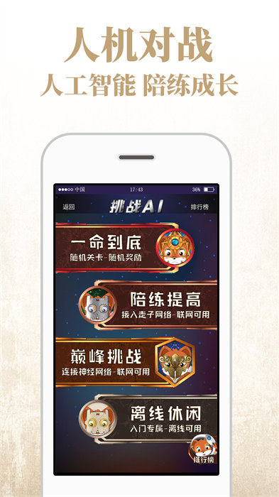 弈客围棋app v9.7.103 最新版2