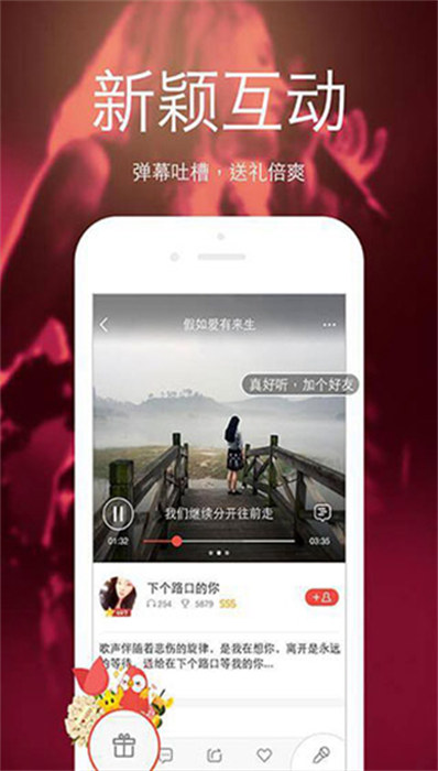 wesing全民k歌国际版 v5.77.1.841 安卓版1