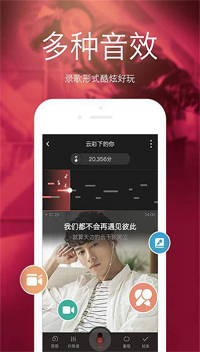 wesing全民k歌国际版 v5.77.1.841 安卓版0