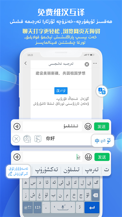 badam维语输入法uyghur v7.67.0 安卓最新版1