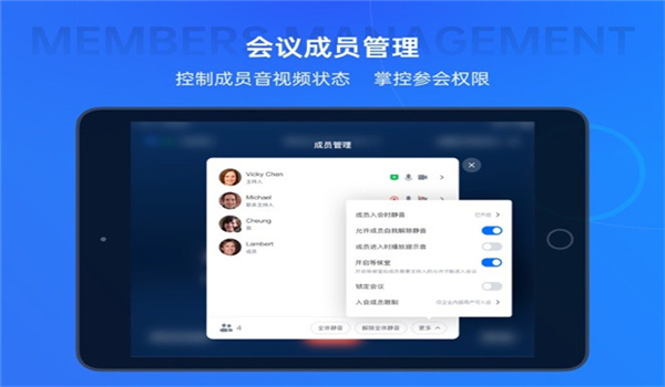 腾讯会议rooms控制器 v3.23.270.576 官方版0