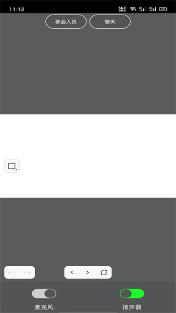 room会议app v2.4.0 官方安卓版4