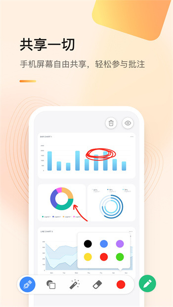 meetnow(全时云会议) v6.22.240627 安卓版4