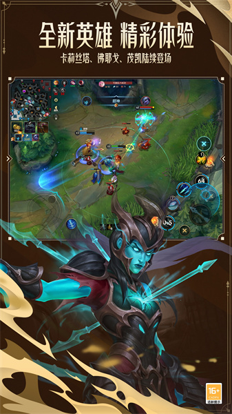 英雄联盟手游小米服 v5.1.0.7895 安卓版2