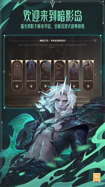 英雄联盟手游小米服 v5.1.0.7895 安卓版1