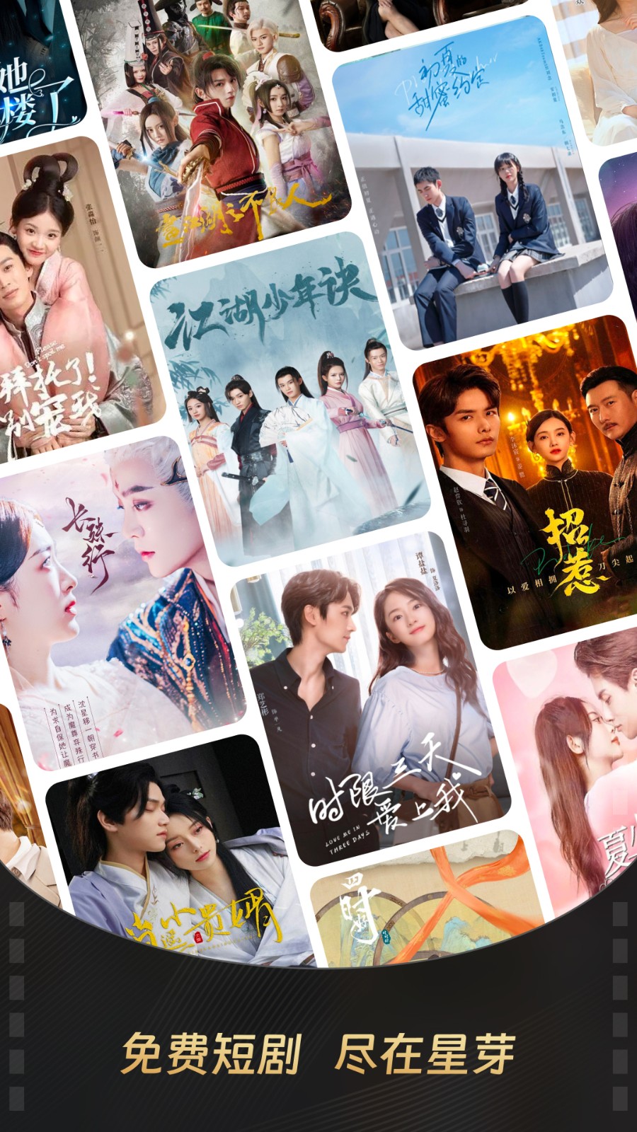 星芽免费短剧 v3.3.1 安卓版4