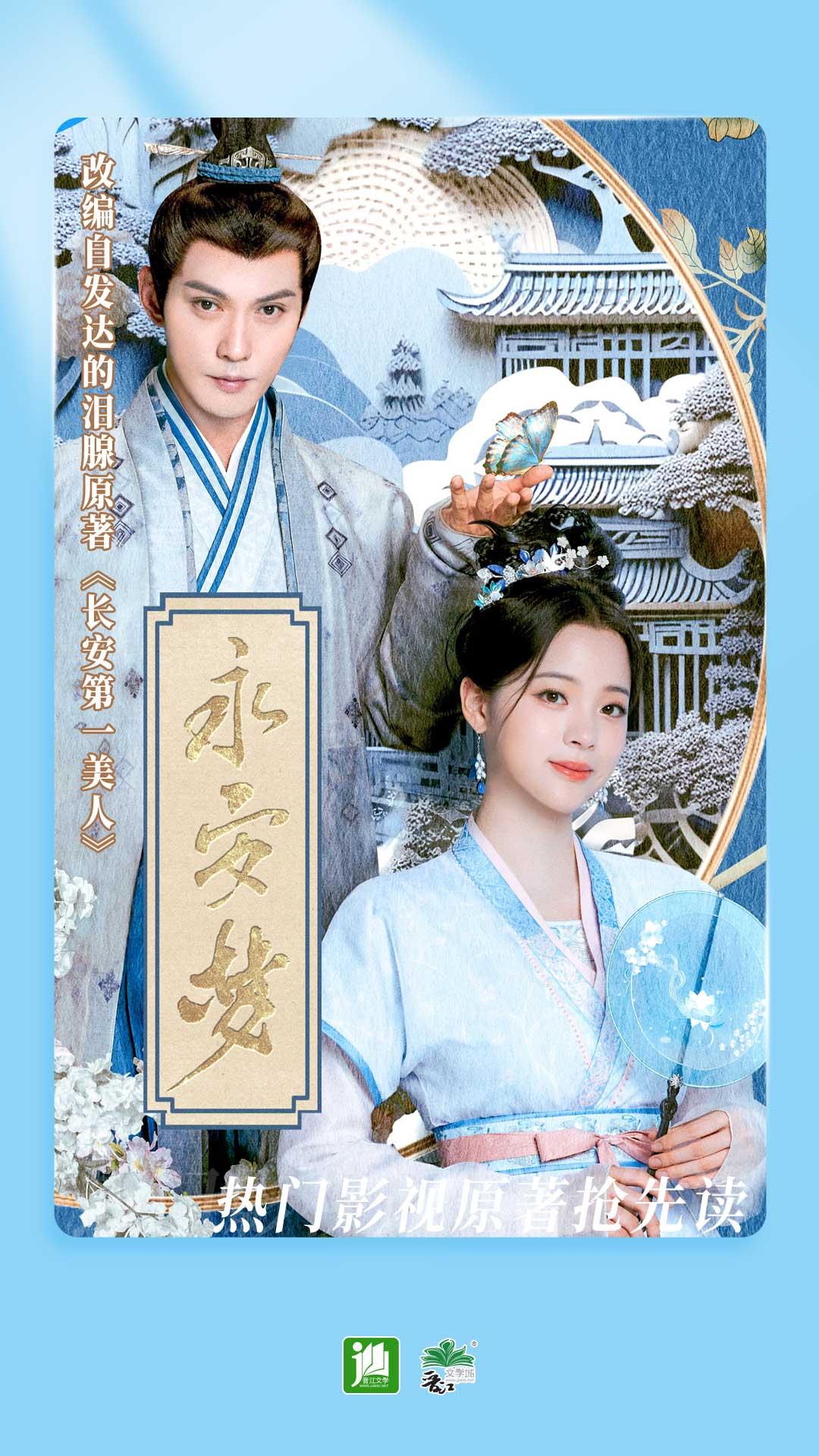 晋江文学城作品库(晋江小说阅读) v6.3.6 安卓版2