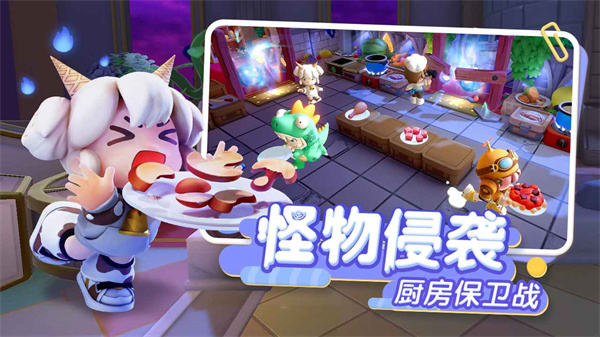 代号厨房 v1.0.93