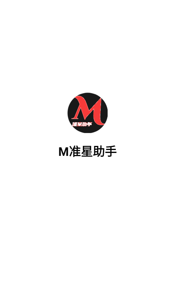 M准星助手 v1.00