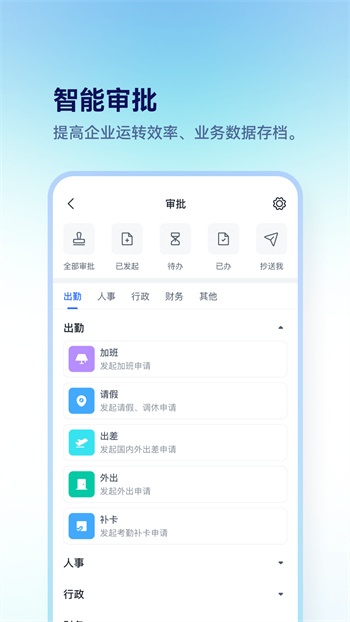 担当办公 v4.2.0 安卓版2
