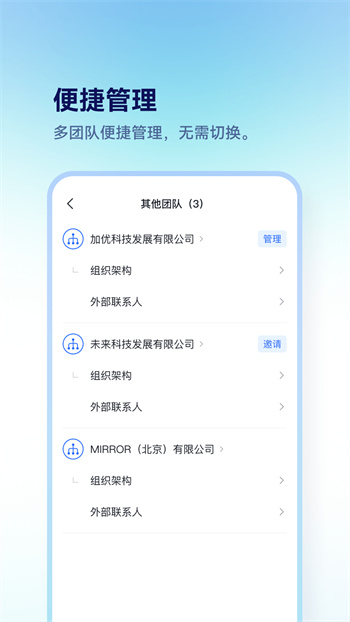 担当办公 v4.2.0 安卓版1
