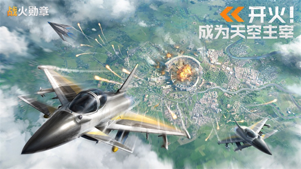 战火勋章苹果版 v10.30.00005