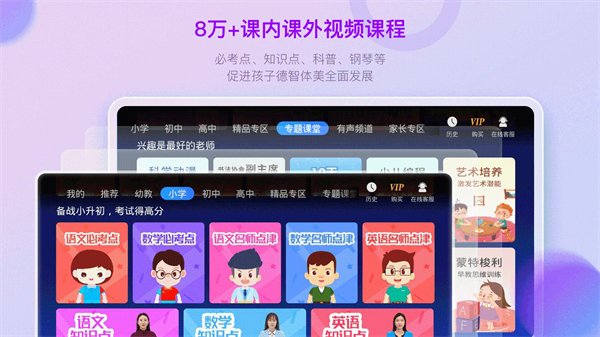 格灵课堂免费版 v3.7.2 安卓手机版1