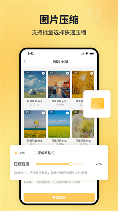 文件压缩工厂app v1.3.8 安卓版0
