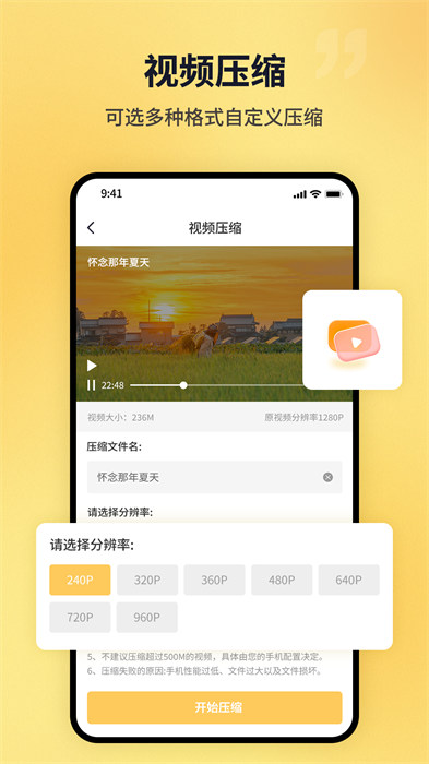 文件压缩工厂app v1.3.8 安卓版1