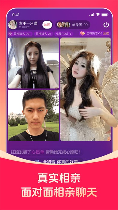 对缘同城相亲 v2.7.20 安卓最新版3