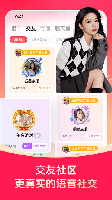 对缘同城相亲 v2.7.20 安卓最新版0