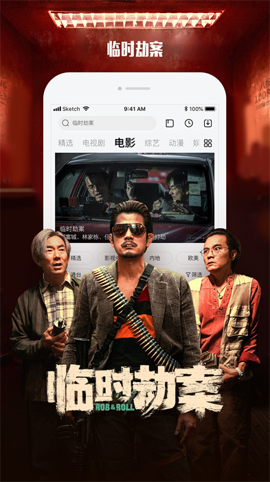 乐视视频播放器手机版 v10.7.10 官方安卓版2