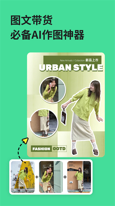 海报工厂手机版(posterlabs) v6.3.70 安卓版3