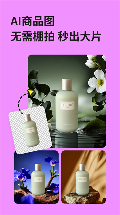 海报工厂手机版(posterlabs) v6.3.70 安卓版1